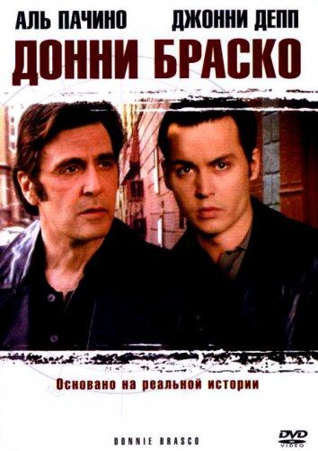 Фильм Донни Браско (1997) смотреть онлайн в HD качестве