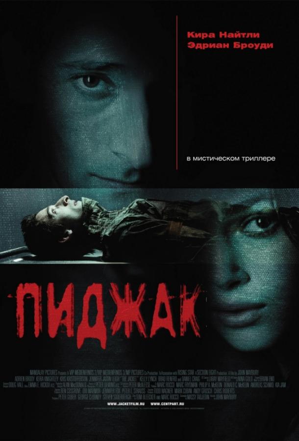 Фильм Пиджак 2005 года смотреть онлайн с Эдрианом Броуди и Крисом Кристофферсоном